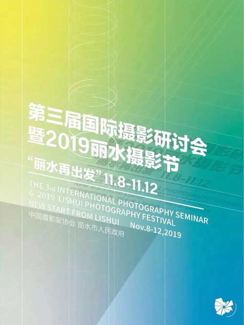 獨家 2019年麗水?dāng)z影節(jié)11月8日來襲二百余張作品圖先睹為快 英國